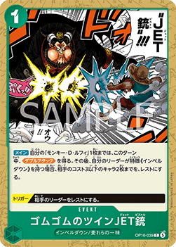 Gum-Gum Twin Jet Pistol (OP16-039)