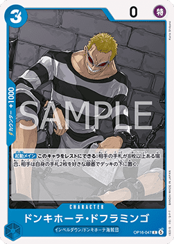 Donquixote Doflamingo (OP16-047)