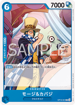 Mohji & Cabaji (OP16-051)