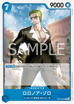 Roronoa Zoro (OP16-053)