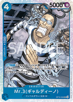 Mr.3(Galdino) (OP16-056) (V.1)