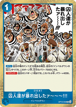 The Prisoners Are Rioting!! (OP16-058)