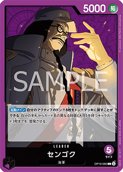 Sengoku (OP16-060) (V.1)