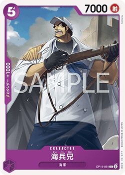 Older Brother Marine (OP16-061)