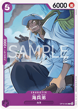 Younger Brother Marine (OP16-062)