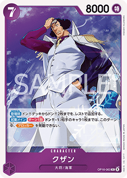 Kuzan (OP16-063) (V.1)
