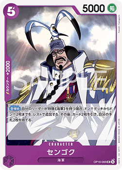 Sengoku (OP16-066)