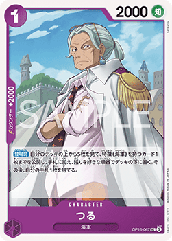 Tsuru (OP16-067)