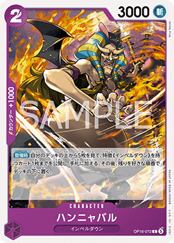 Hannyabal (OP16-072)