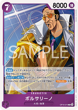 Borsalino (OP16-073) (V.1)