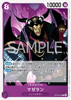 Magellan (OP16-074)