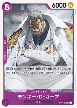Monkey.D.Garp (OP16-075)