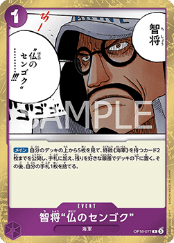 "Buddha" Sengoku (OP16-077)