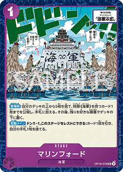 Marineford (OP16-078)