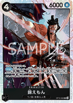 Kin'emon (OP16-082) (V.1)
