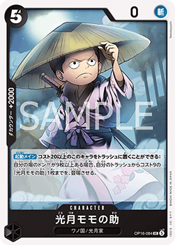 Kouzuki Momonosuke (OP16-084)