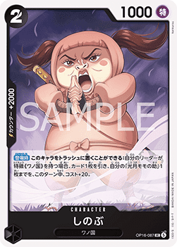 Shinobu (OP16-087)