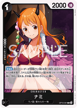 Nami (OP16-091)