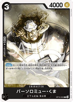 Bartholomew Kuma (OP16-093)