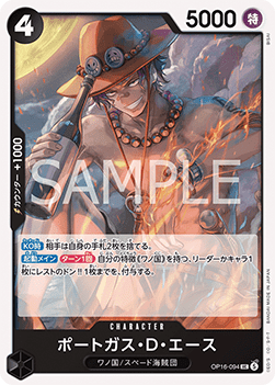 Portgas.D.Ace (OP16-094)