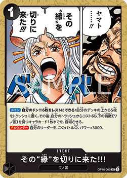 I've Come Here... To Cut Those Chains!!! (OP16-099)