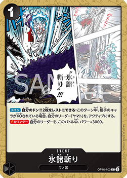 Hallowed Glacier Slash (OP16-100)