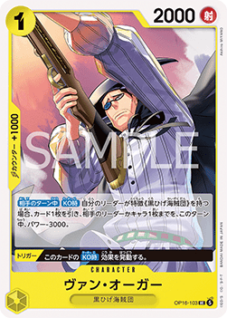 Van Augur (OP16-103)
