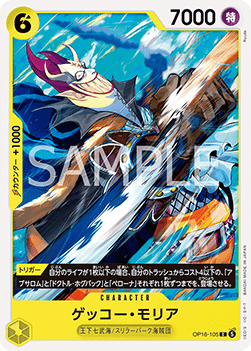 Gecko Moria (OP16-105)