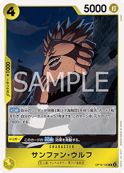 Sanjuan.Wolf (OP16-106)