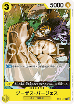 Jesus Burgess (OP16-107)
