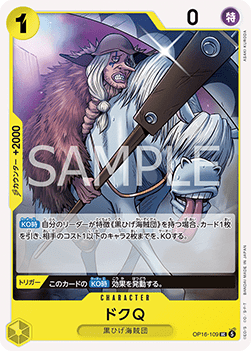Doc Q (OP16-109)