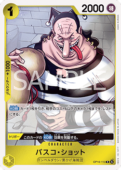 Vasco Shot (OP16-110)
