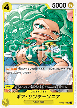 Boa Sandersonia (OP16-111)