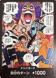 Don!! (OP16) (V.1)